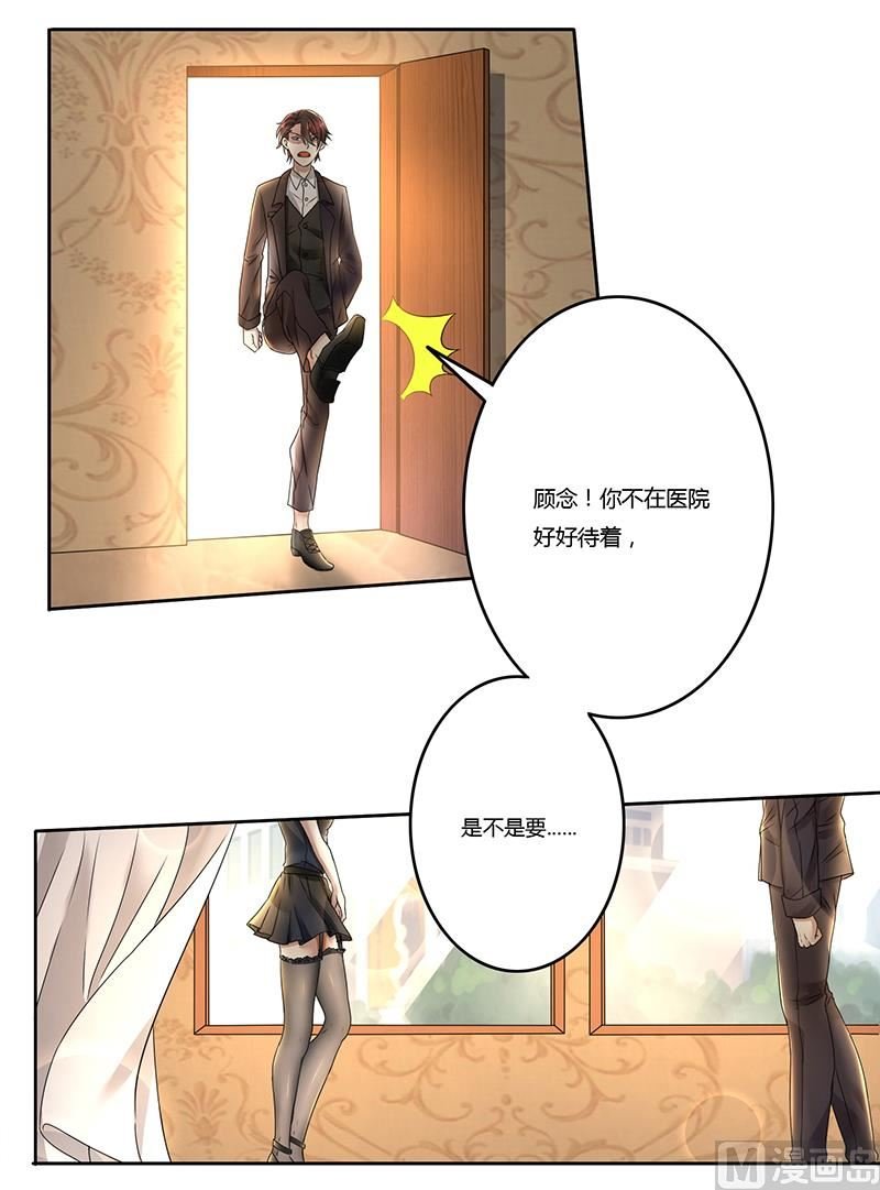 第77话 我把自己包装送给你