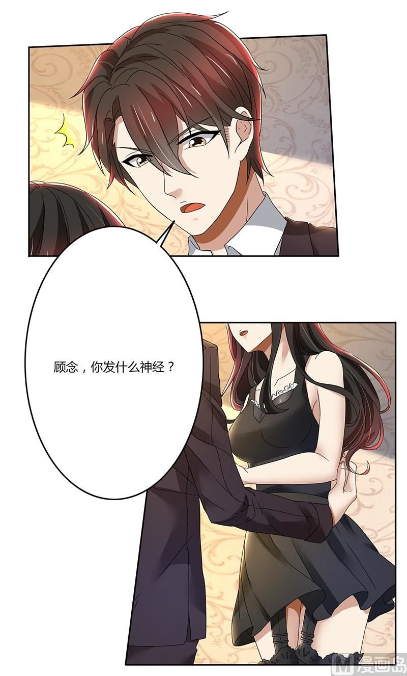 第77话 我把自己包装送给你