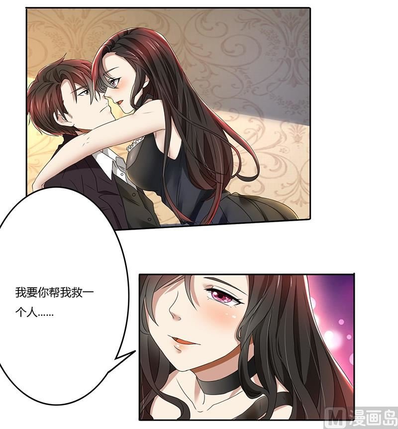 第77话 我把自己包装送给你