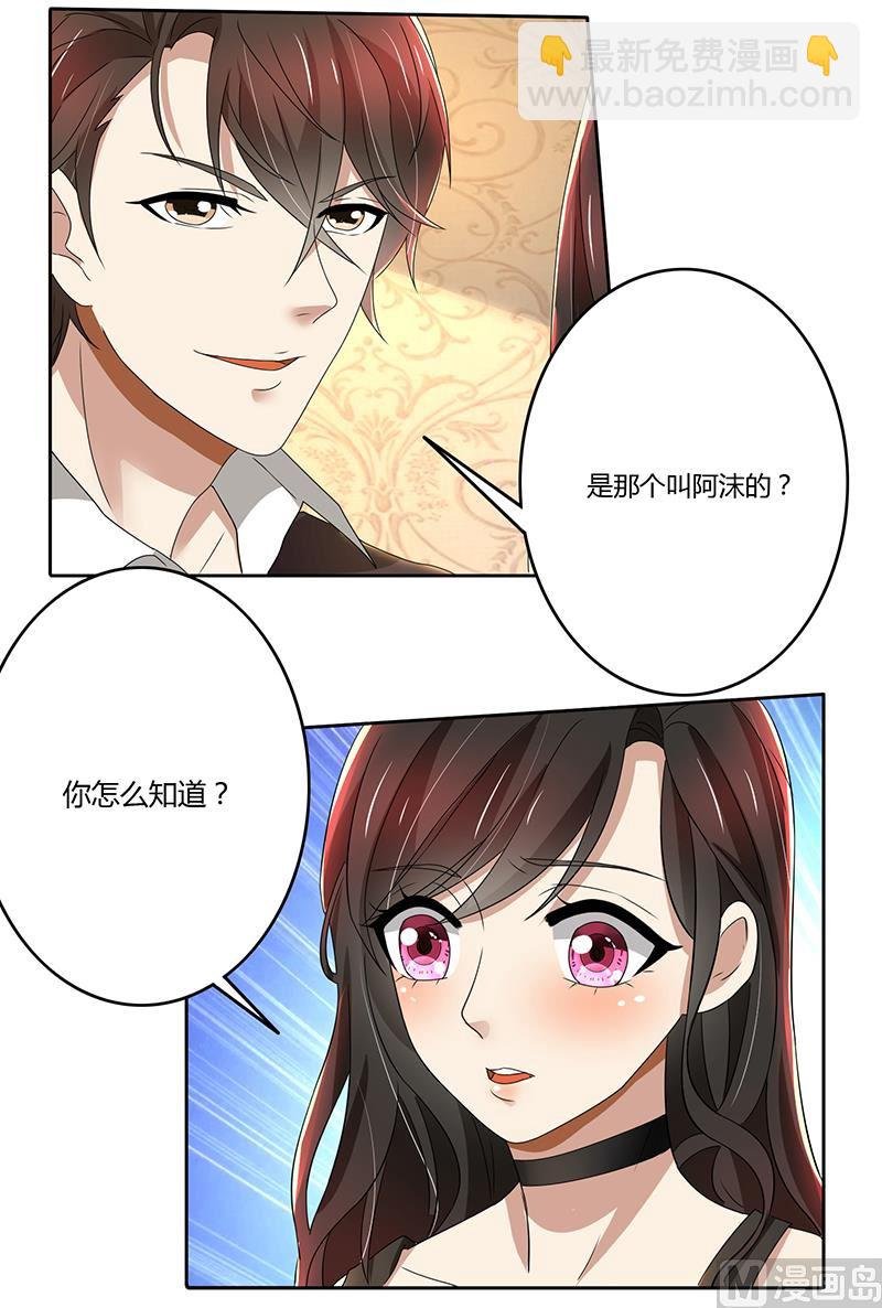 第77话 我把自己包装送给你