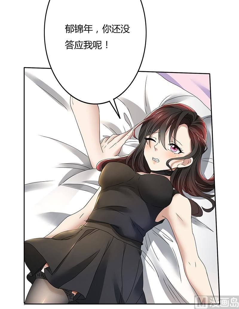 第77话 我把自己包装送给你