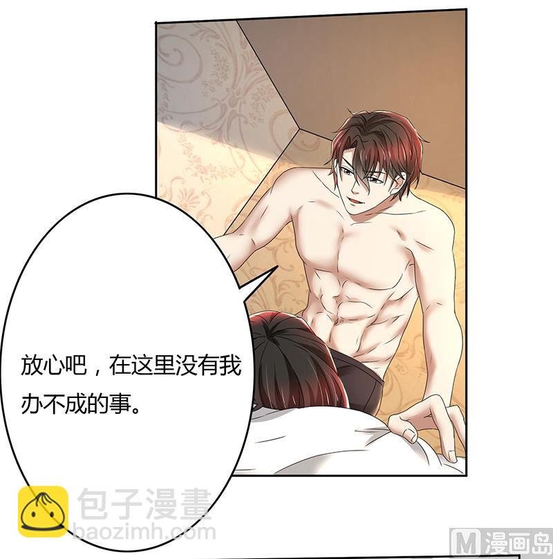 第77话 我把自己包装送给你