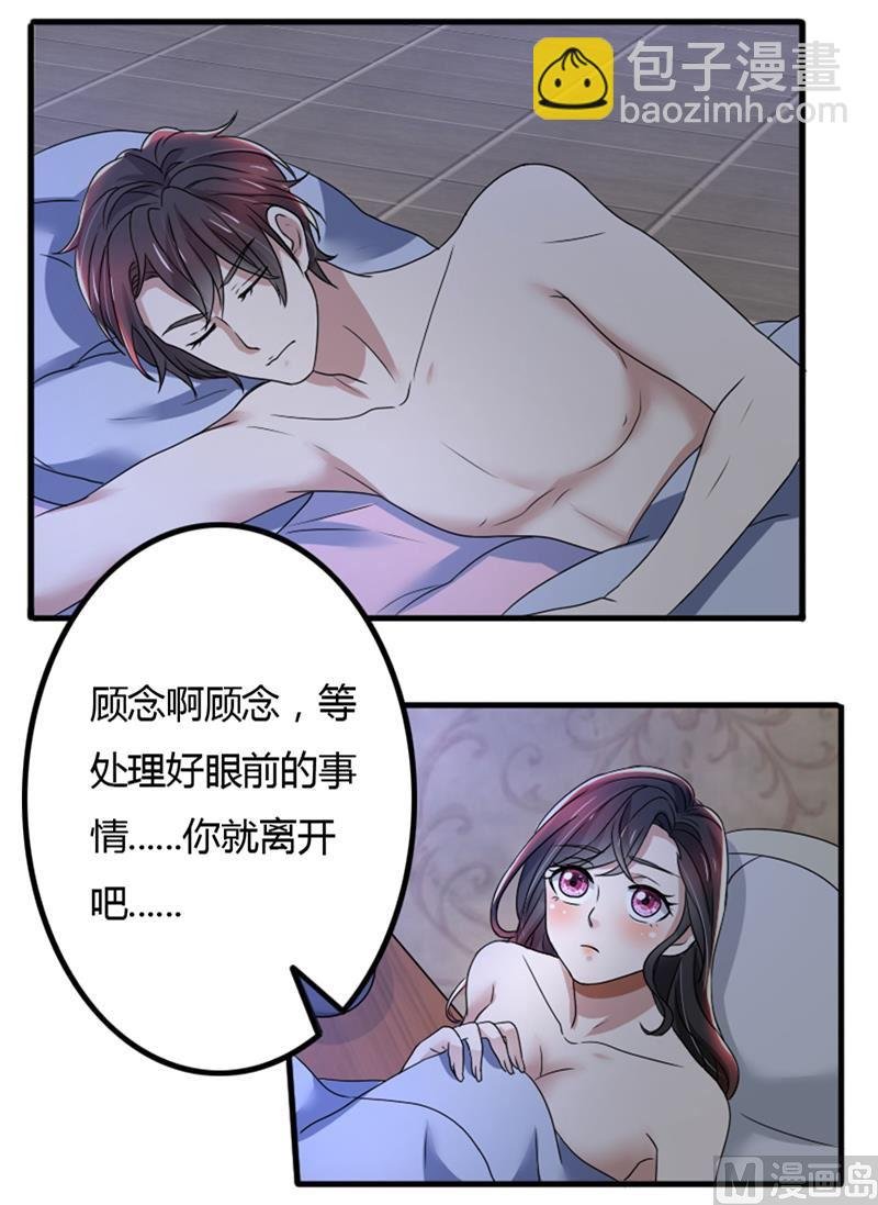 第78话 交换
