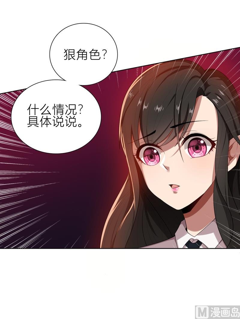 第8话 姐是合法的