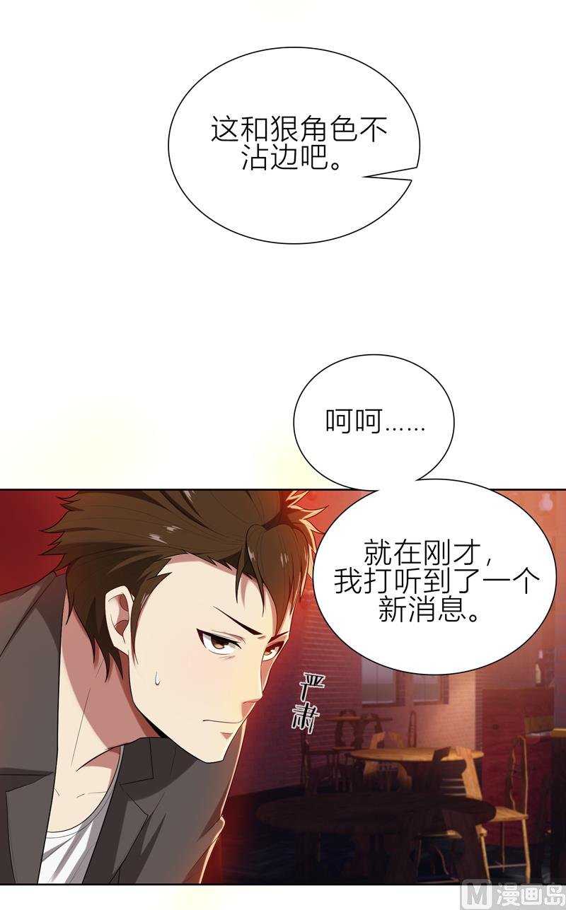 第8话 姐是合法的