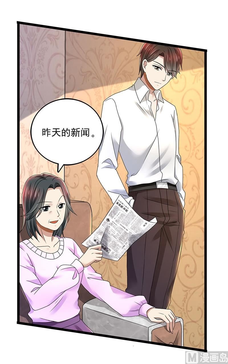第80话 林母的计谋