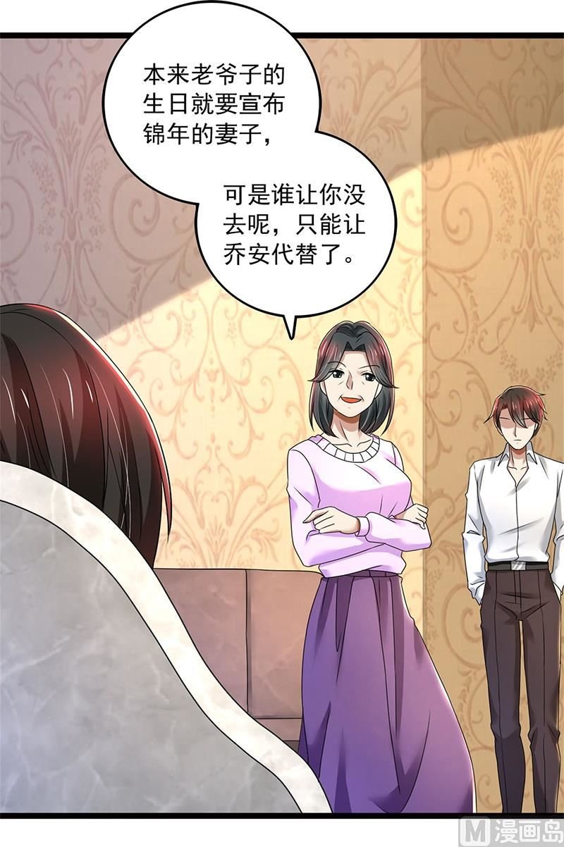 第80话 林母的计谋