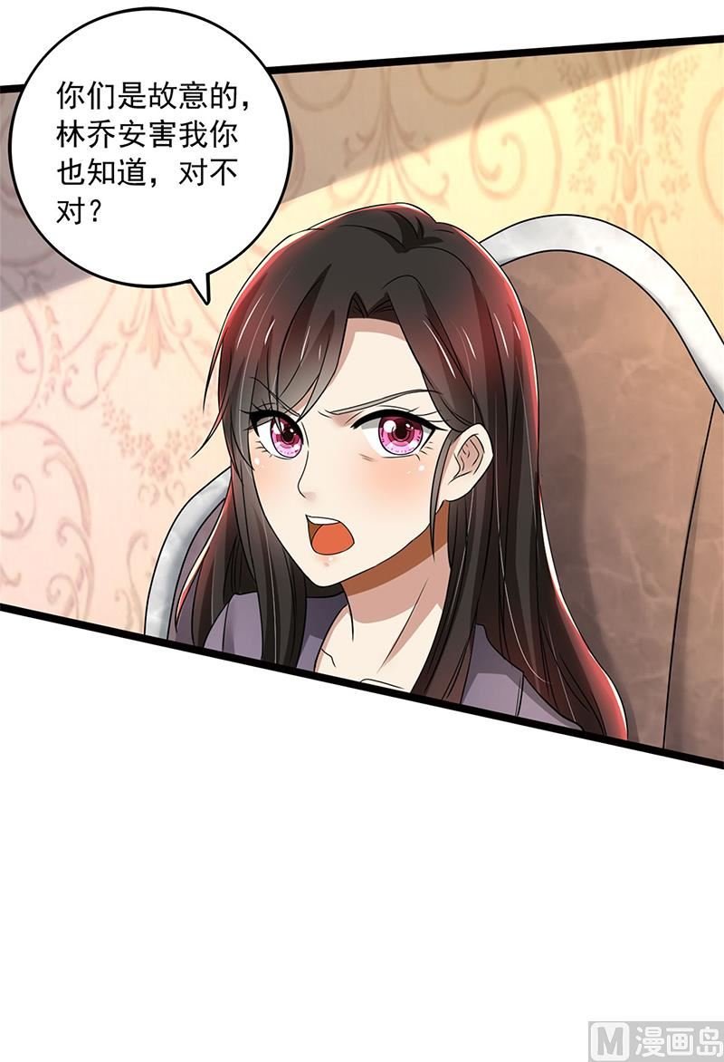 第80话 林母的计谋