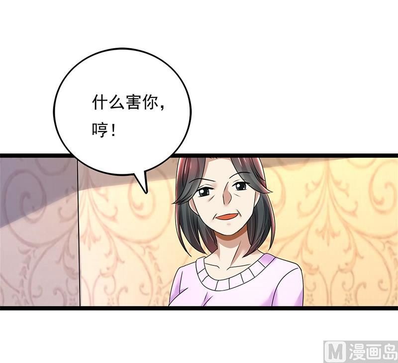 第80话 林母的计谋