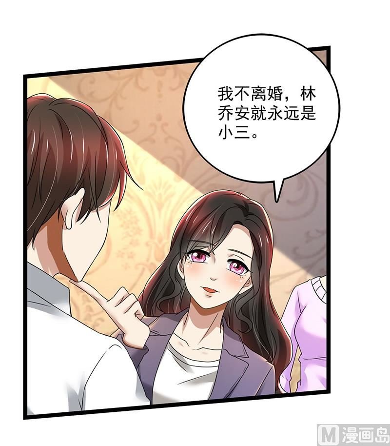 第80话 林母的计谋