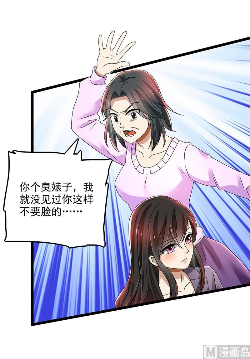第80话 林母的计谋
