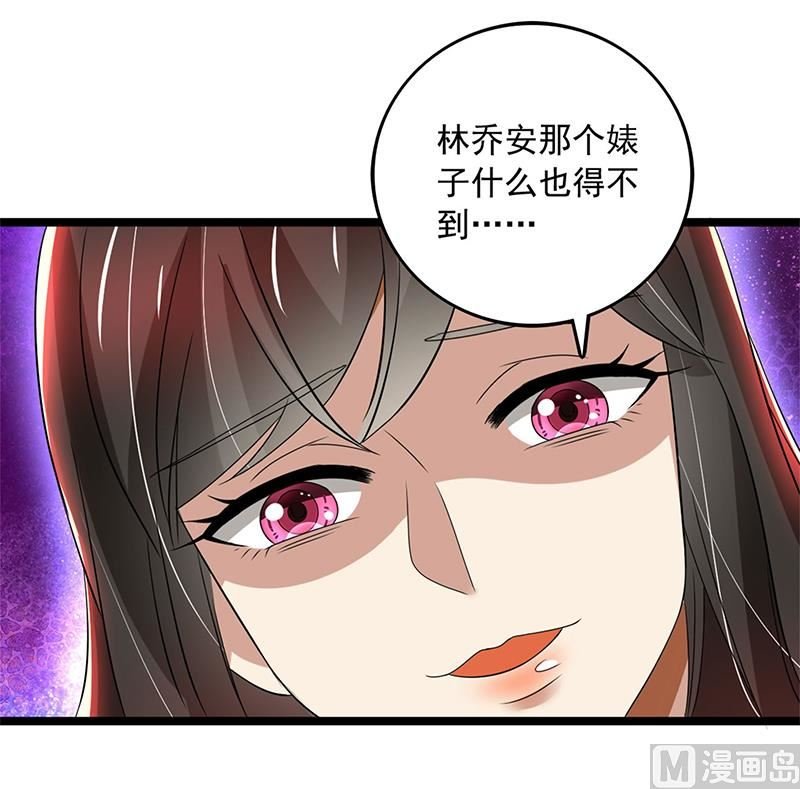 第80话 林母的计谋