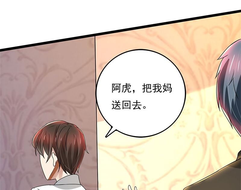 第80话 林母的计谋