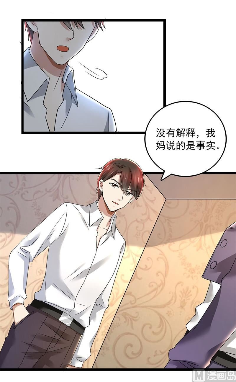 第80话 林母的计谋