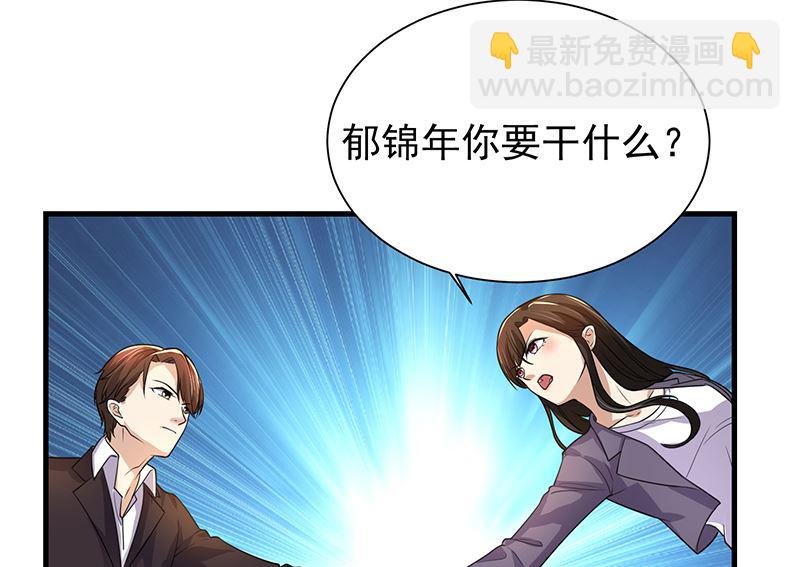 第81话 离婚