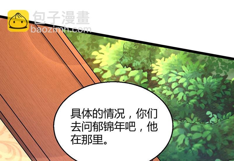第83话 意想不到吧