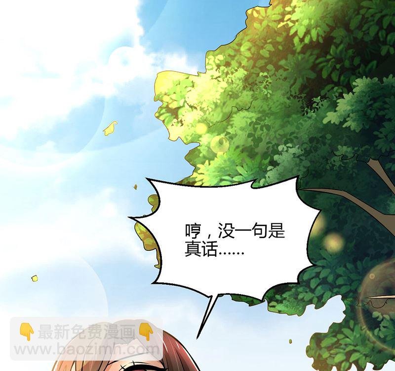 第83话 意想不到吧
