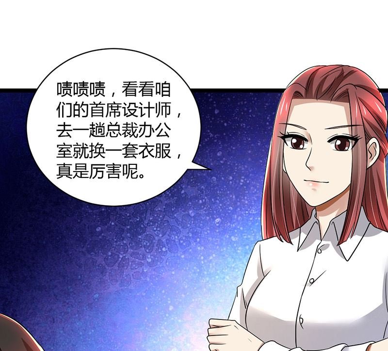 第85话 团队带的不错嘛