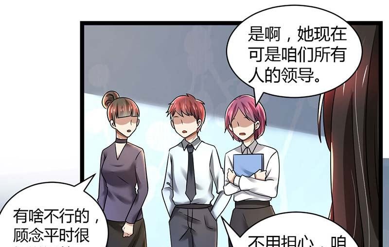 第85话 团队带的不错嘛