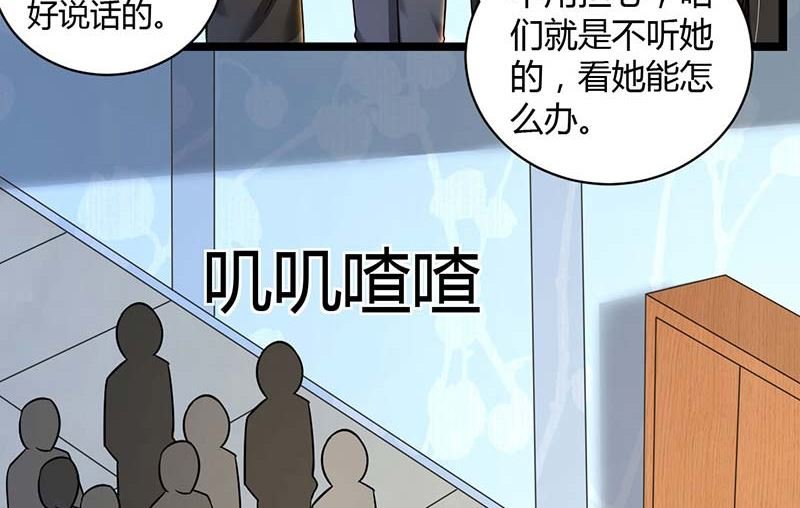 第85话 团队带的不错嘛