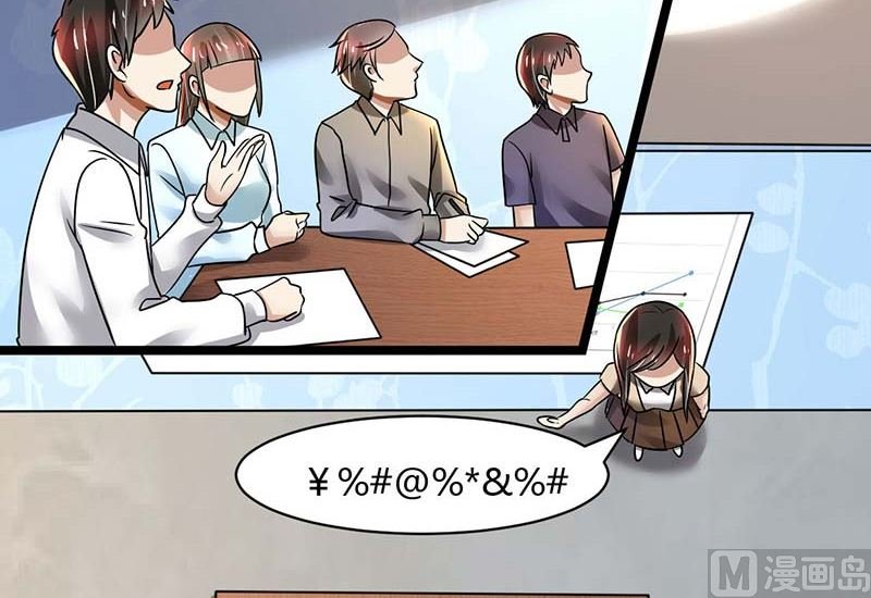 第85话 团队带的不错嘛