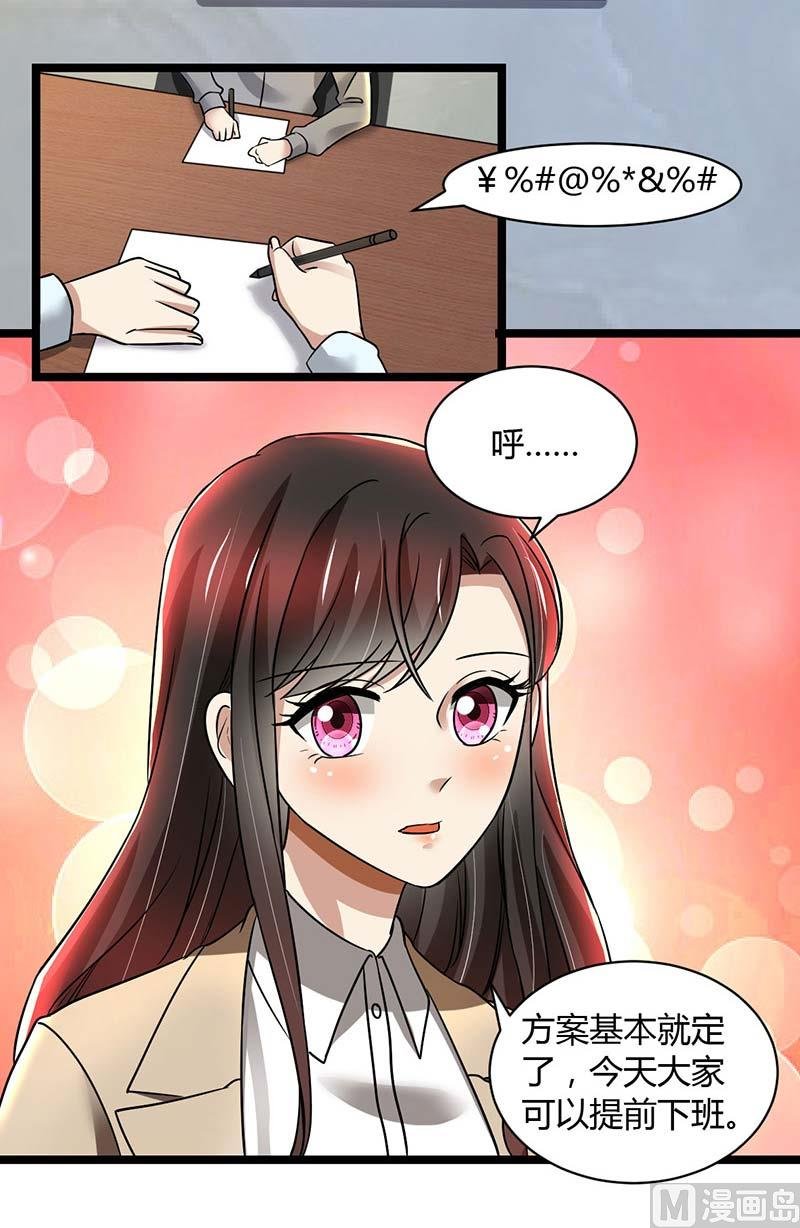 第85话 团队带的不错嘛