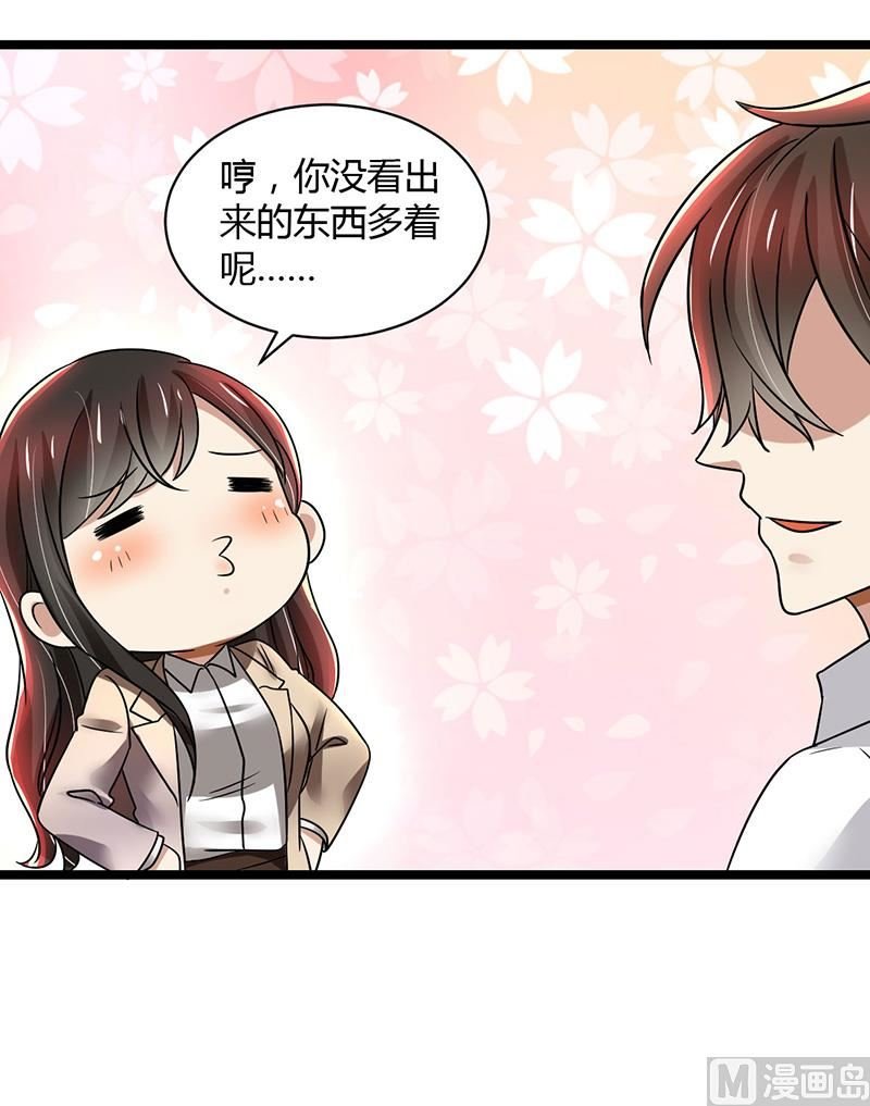 第85话 团队带的不错嘛