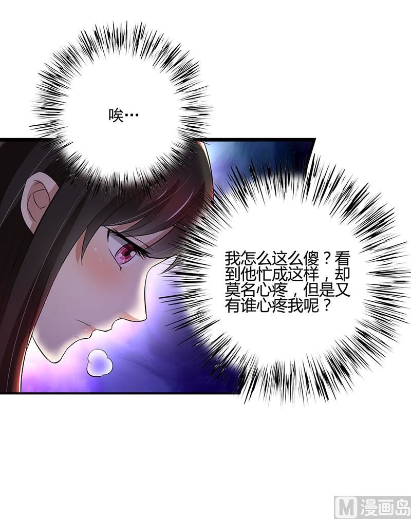 第86话 两年前的烧烤店