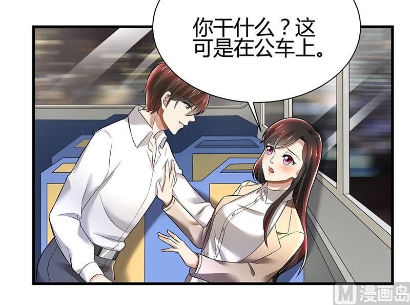 第86话 两年前的烧烤店