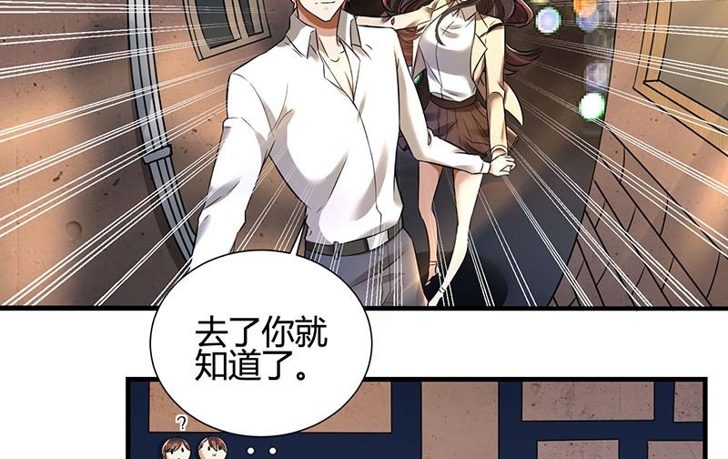 第86话 两年前的烧烤店