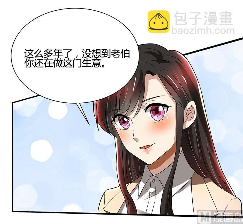 第86话 两年前的烧烤店