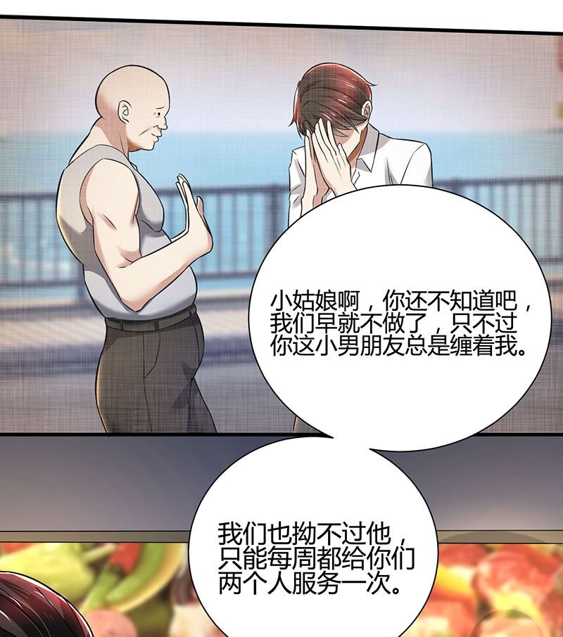 第86话 两年前的烧烤店