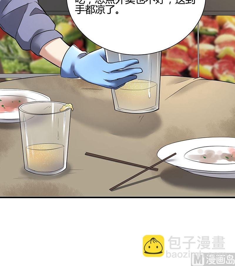 第86话 两年前的烧烤店