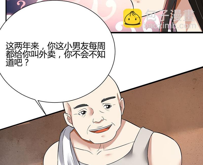 第86话 两年前的烧烤店