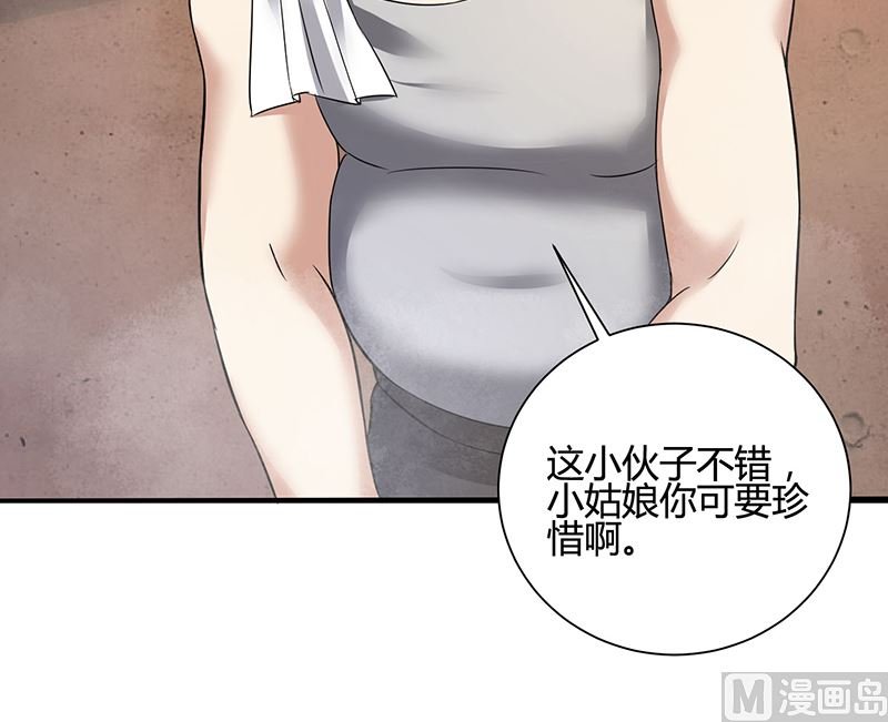 第86话 两年前的烧烤店