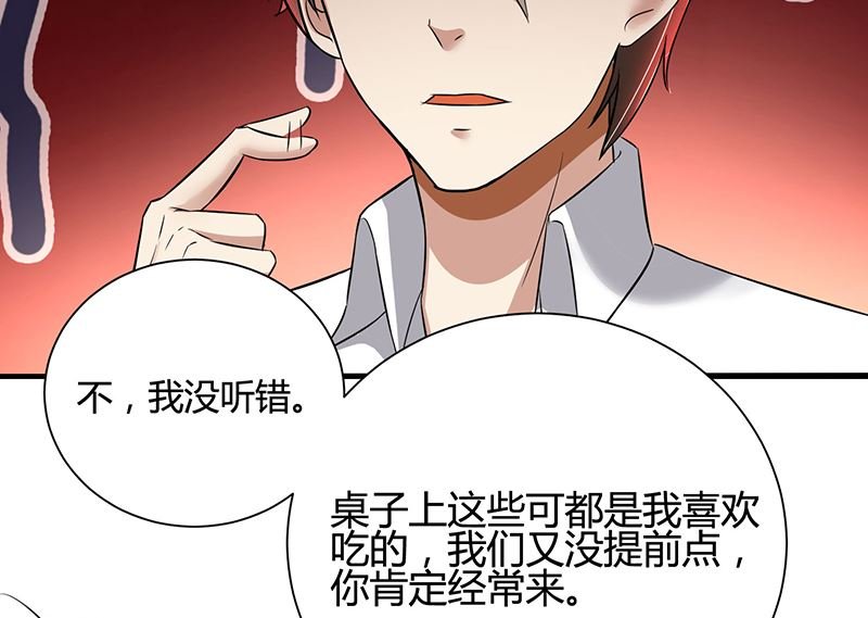 第86话 两年前的烧烤店