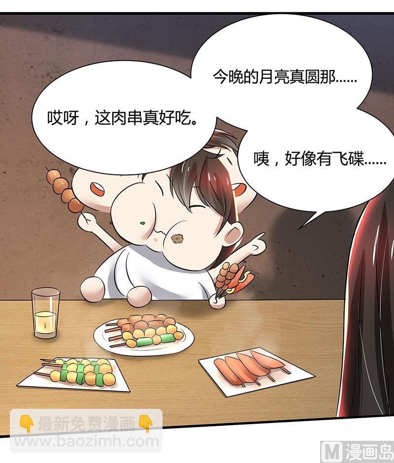 第86话 两年前的烧烤店