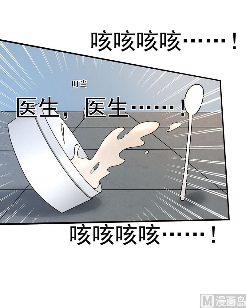 第89话 下毒