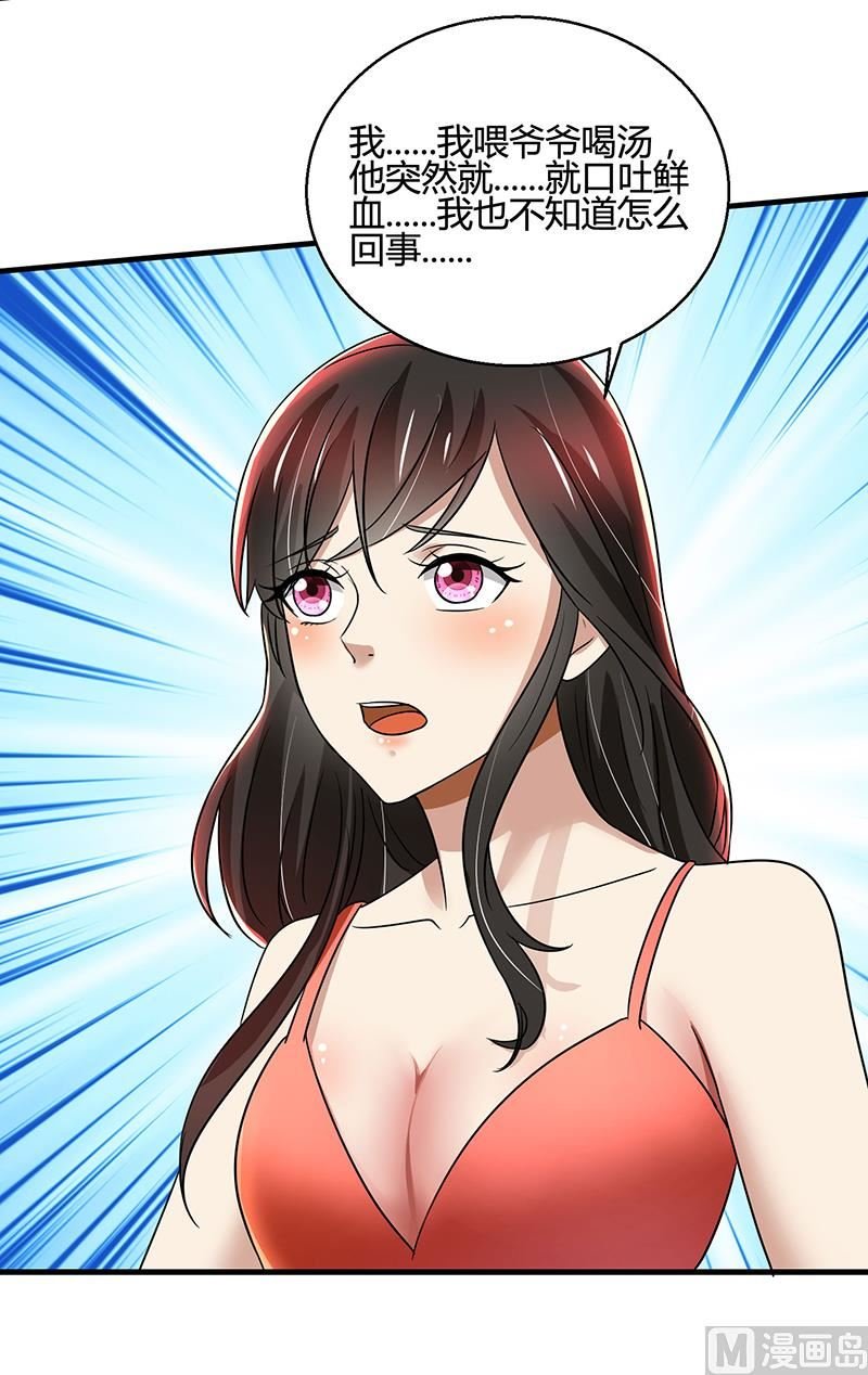 第89话 下毒