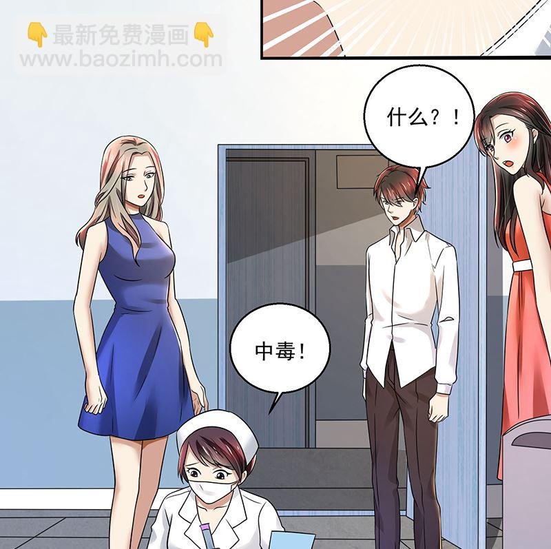 第89话 下毒