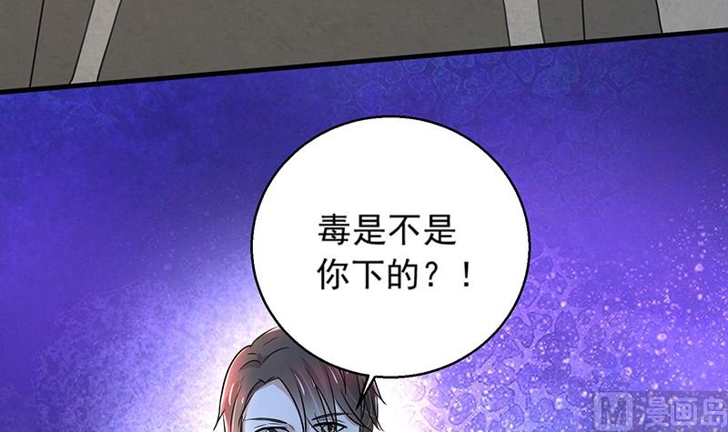 第89话 下毒