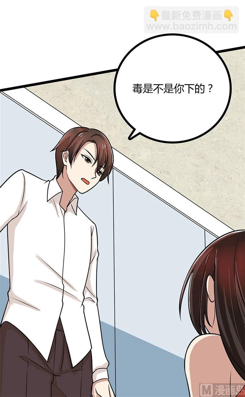 第90话 威胁