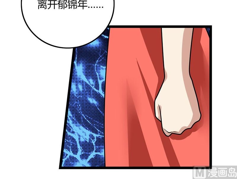 第90话 威胁