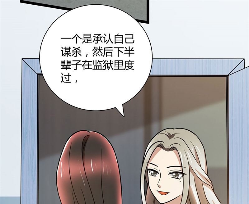 第90话 威胁