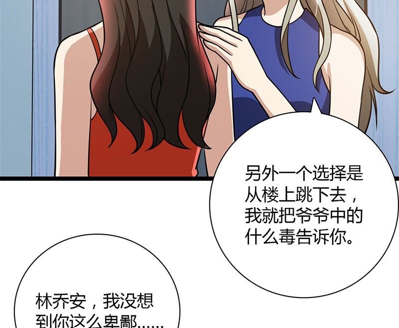 第90话 威胁