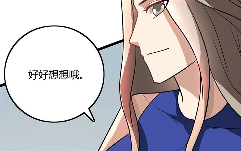 第90话 威胁