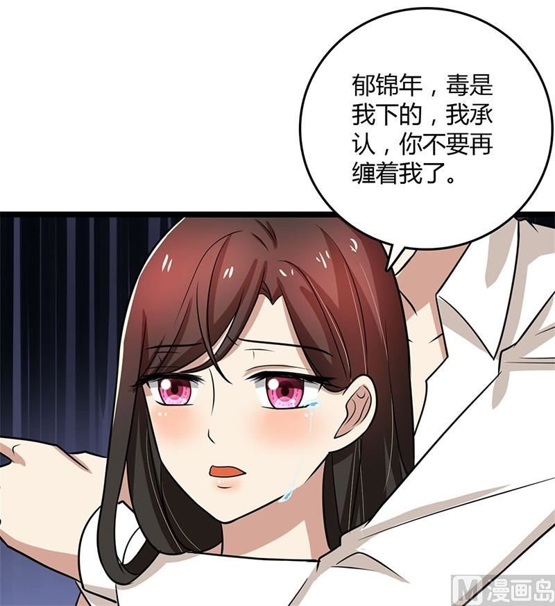 第91话 不许做傻事
