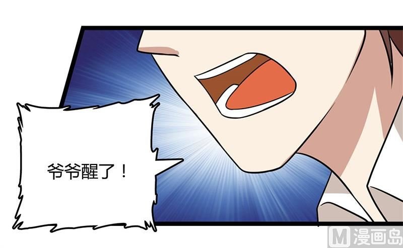 第91话 不许做傻事