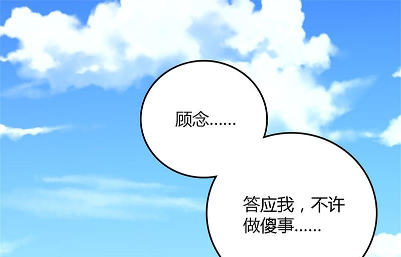 第91话 不许做傻事