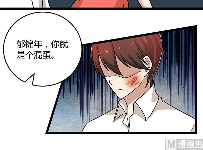 第91话 不许做傻事